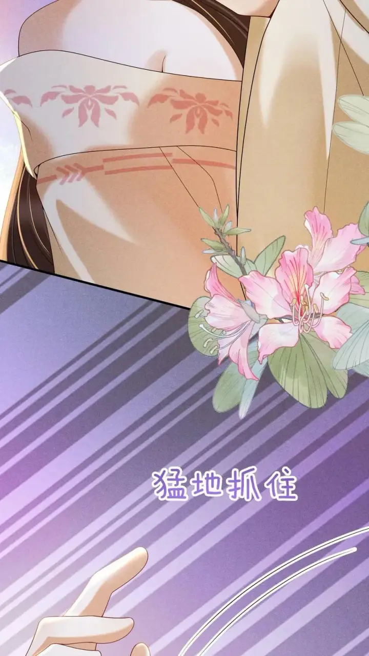 漫画《娇娇贵妃手段高，皇帝不经撩》第190话 恭送皇上第6张图