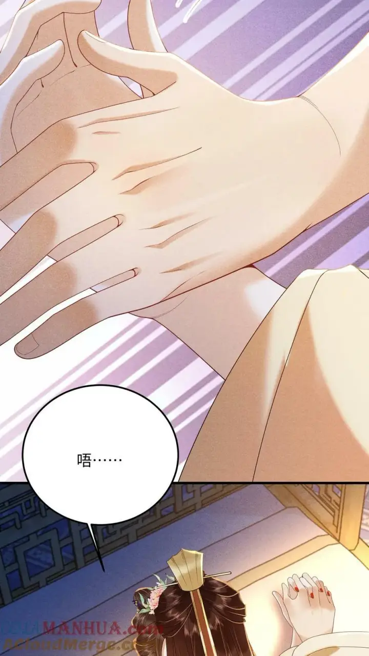 漫画《娇娇贵妃手段高，皇帝不经撩》第190话 恭送皇上第7张图