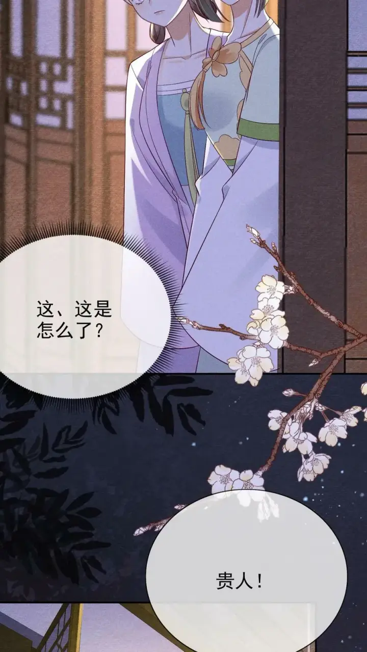 漫画《娇娇贵妃手段高，皇帝不经撩》第191话 皇上居然虐待贵人！！第12张图