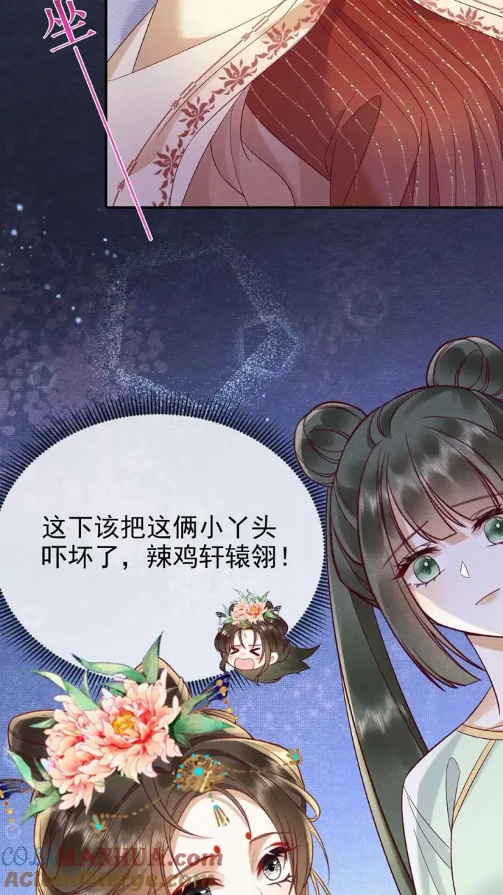 漫画《娇娇贵妃手段高，皇帝不经撩》第191话 皇上居然虐待贵人！！第19张图