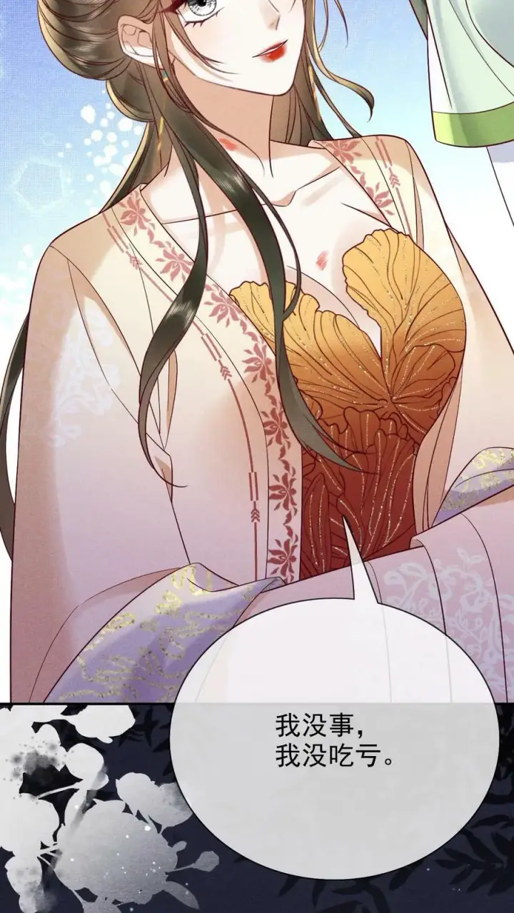 漫画《娇娇贵妃手段高，皇帝不经撩》第191话 皇上居然虐待贵人！！第20张图