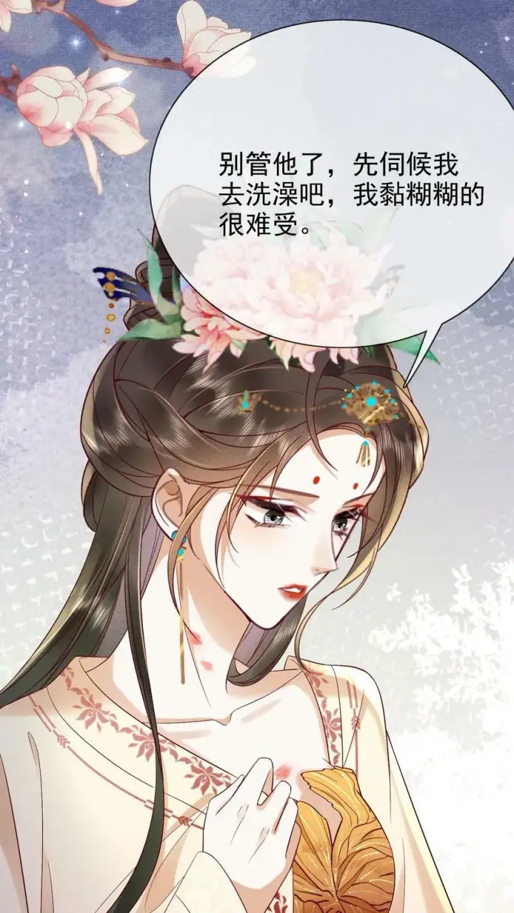 漫画《娇娇贵妃手段高，皇帝不经撩》第191话 皇上居然虐待贵人！！第22张图