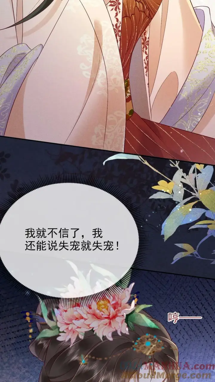 漫画《娇娇贵妃手段高，皇帝不经撩》第191话 皇上居然虐待贵人！！第23张图