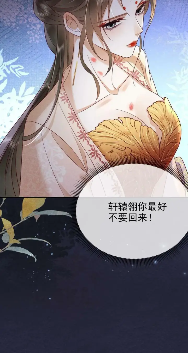漫画《娇娇贵妃手段高，皇帝不经撩》第191话 皇上居然虐待贵人！！第24张图