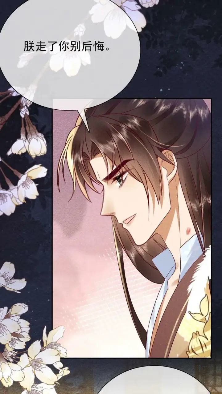 漫画《娇娇贵妃手段高，皇帝不经撩》第191话 皇上居然虐待贵人！！第4张图