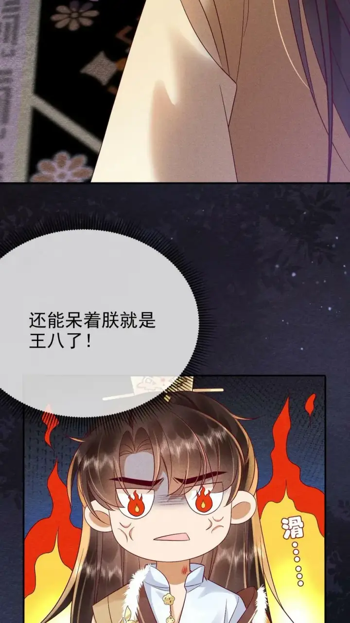 漫画《娇娇贵妃手段高，皇帝不经撩》第191话 皇上居然虐待贵人！！第6张图