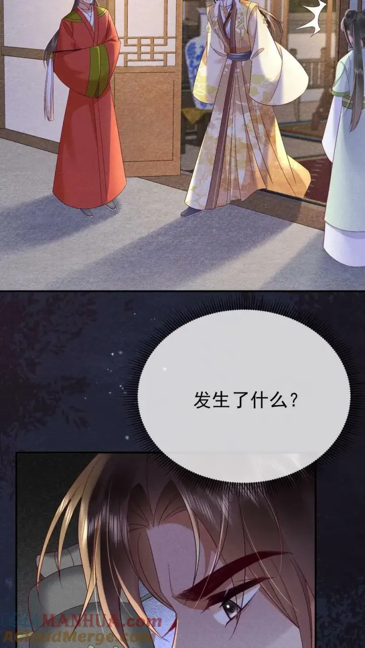 漫画《娇娇贵妃手段高，皇帝不经撩》第191话 皇上居然虐待贵人！！第9张图