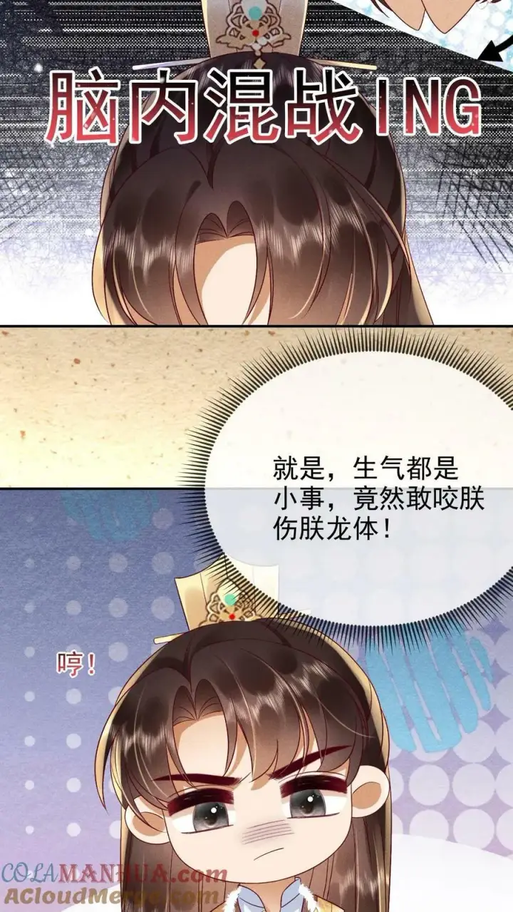 漫画《娇娇贵妃手段高，皇帝不经撩》第192话 舍不得让她失宠第11张图