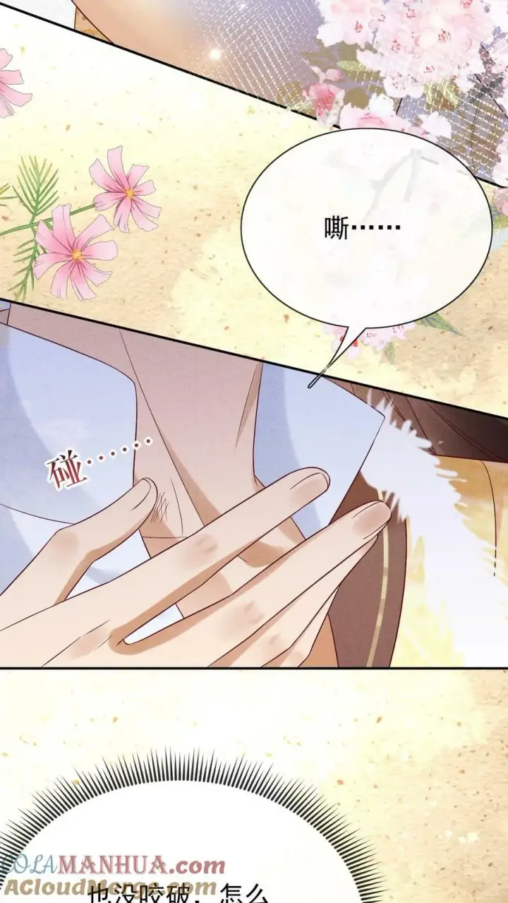 漫画《娇娇贵妃手段高，皇帝不经撩》第192话 舍不得让她失宠第17张图