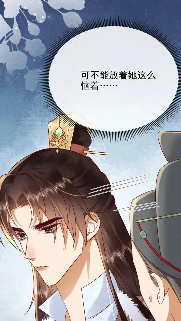 漫画《娇娇贵妃手段高，皇帝不经撩》第192话 舍不得让她失宠第22张图