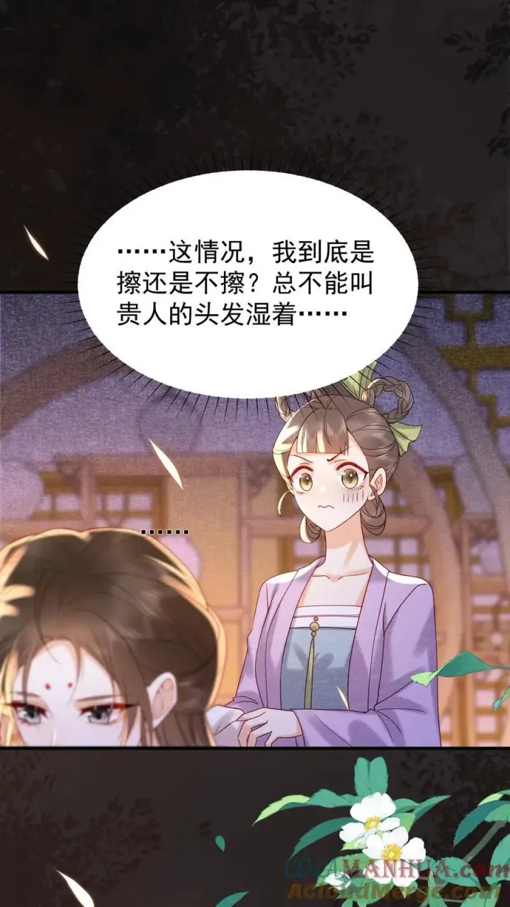 漫画《娇娇贵妃手段高，皇帝不经撩》第193话 没生气第11张图