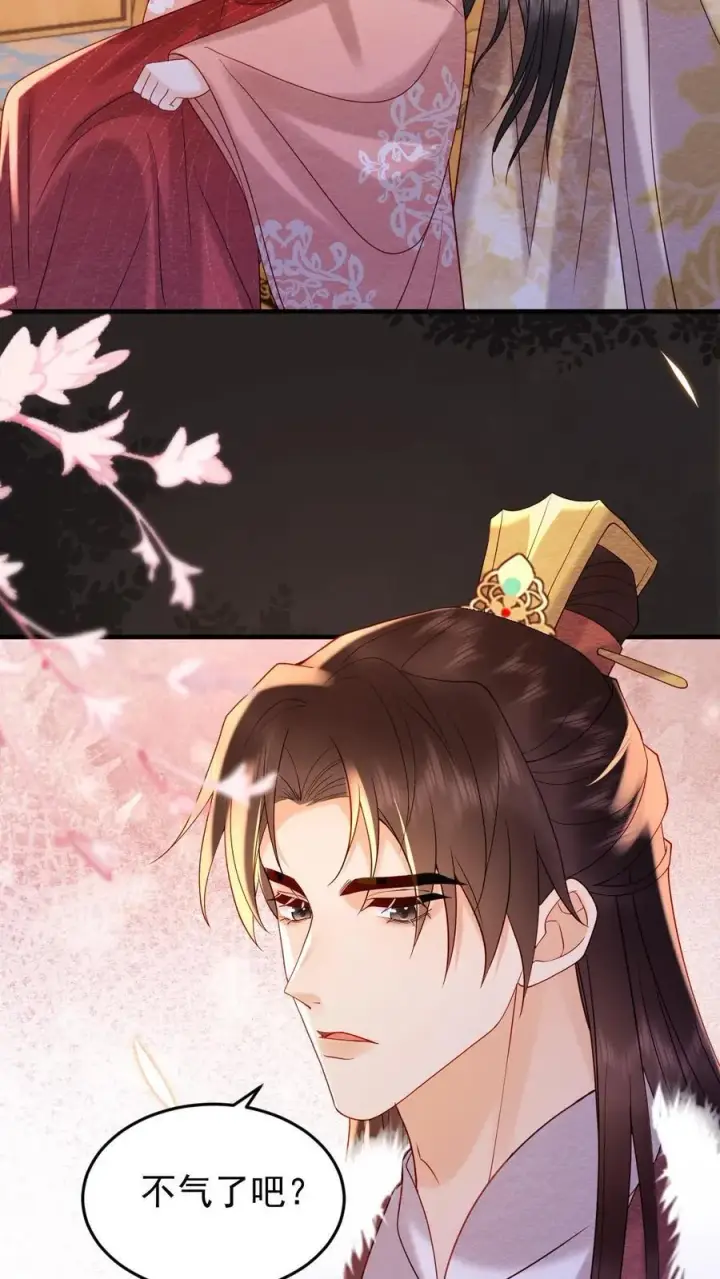 漫画《娇娇贵妃手段高，皇帝不经撩》第193话 没生气第16张图