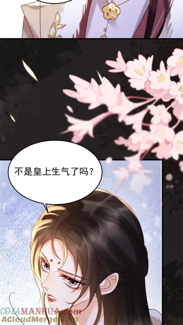 漫画《娇娇贵妃手段高，皇帝不经撩》第193话 没生气第17张图