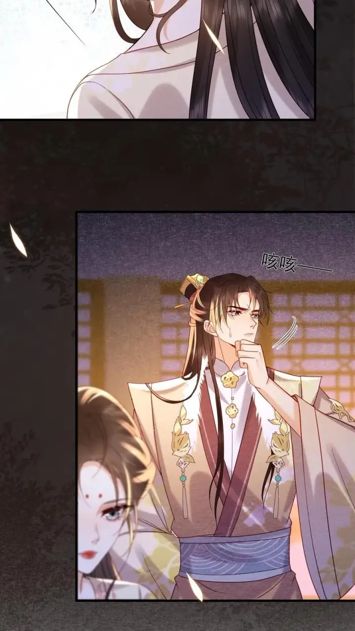 漫画《娇娇贵妃手段高，皇帝不经撩》第193话 没生气第18张图