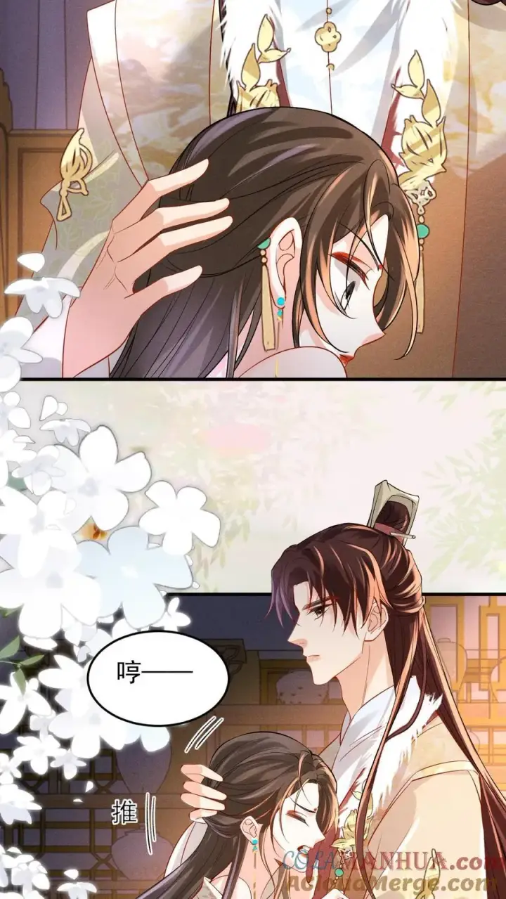 漫画《娇娇贵妃手段高，皇帝不经撩》第194话 闹小脾气了第13张图