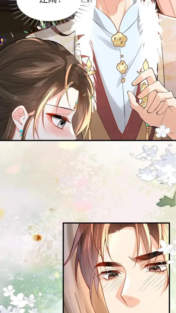 漫画《娇娇贵妃手段高，皇帝不经撩》第194话 闹小脾气了第22张图