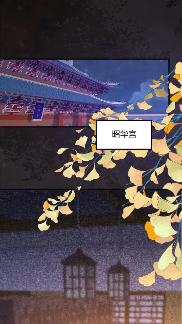 漫画《娇娇贵妃手段高，皇帝不经撩》第194话 闹小脾气了第28张图