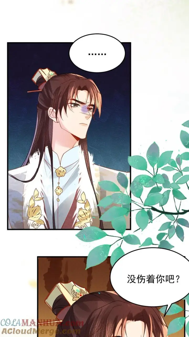 漫画《娇娇贵妃手段高，皇帝不经撩》第194话 闹小脾气了第3张图
