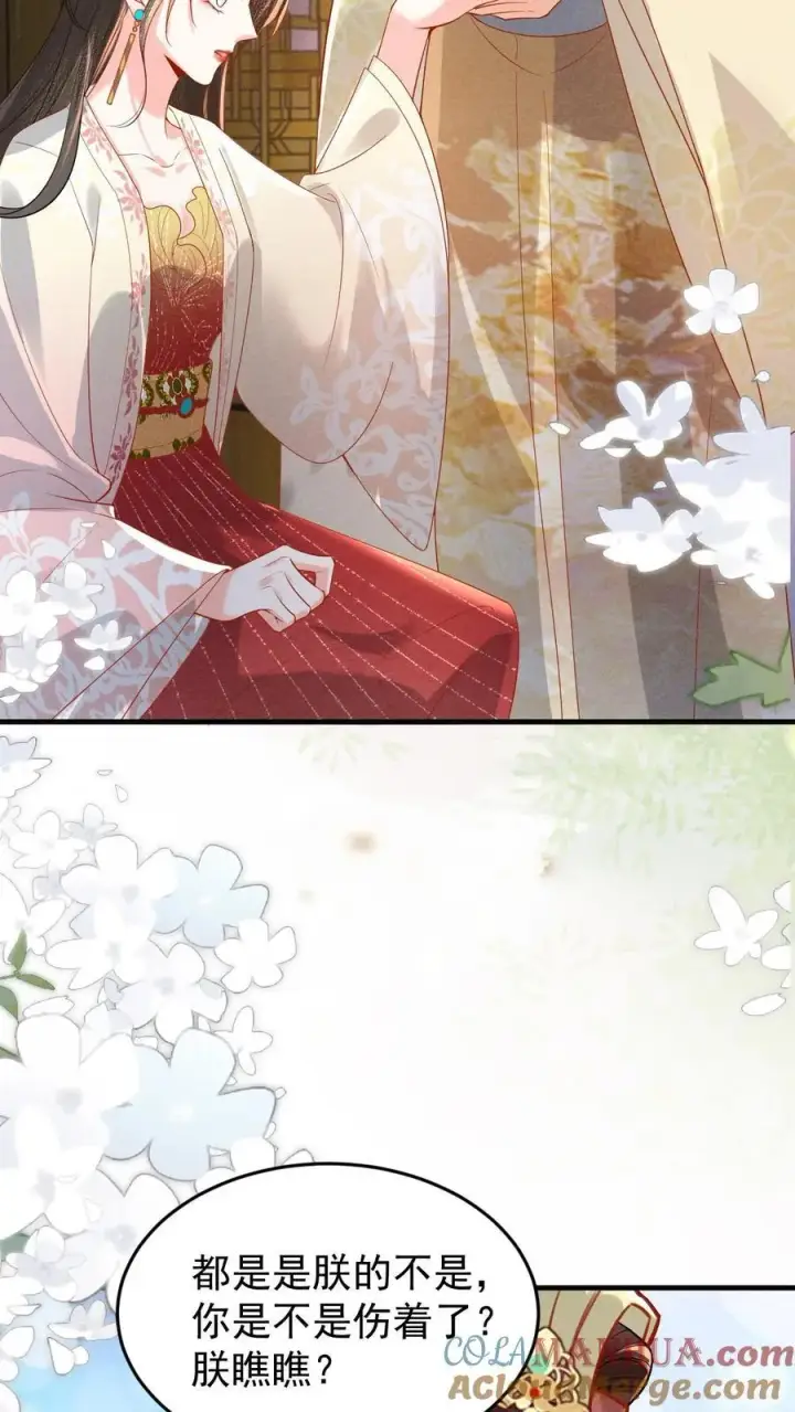 漫画《娇娇贵妃手段高，皇帝不经撩》第194话 闹小脾气了第9张图