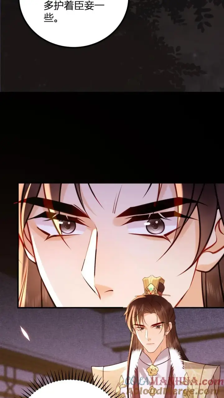 漫画《娇娇贵妃手段高，皇帝不经撩》第195话 不原谅皇上第11张图