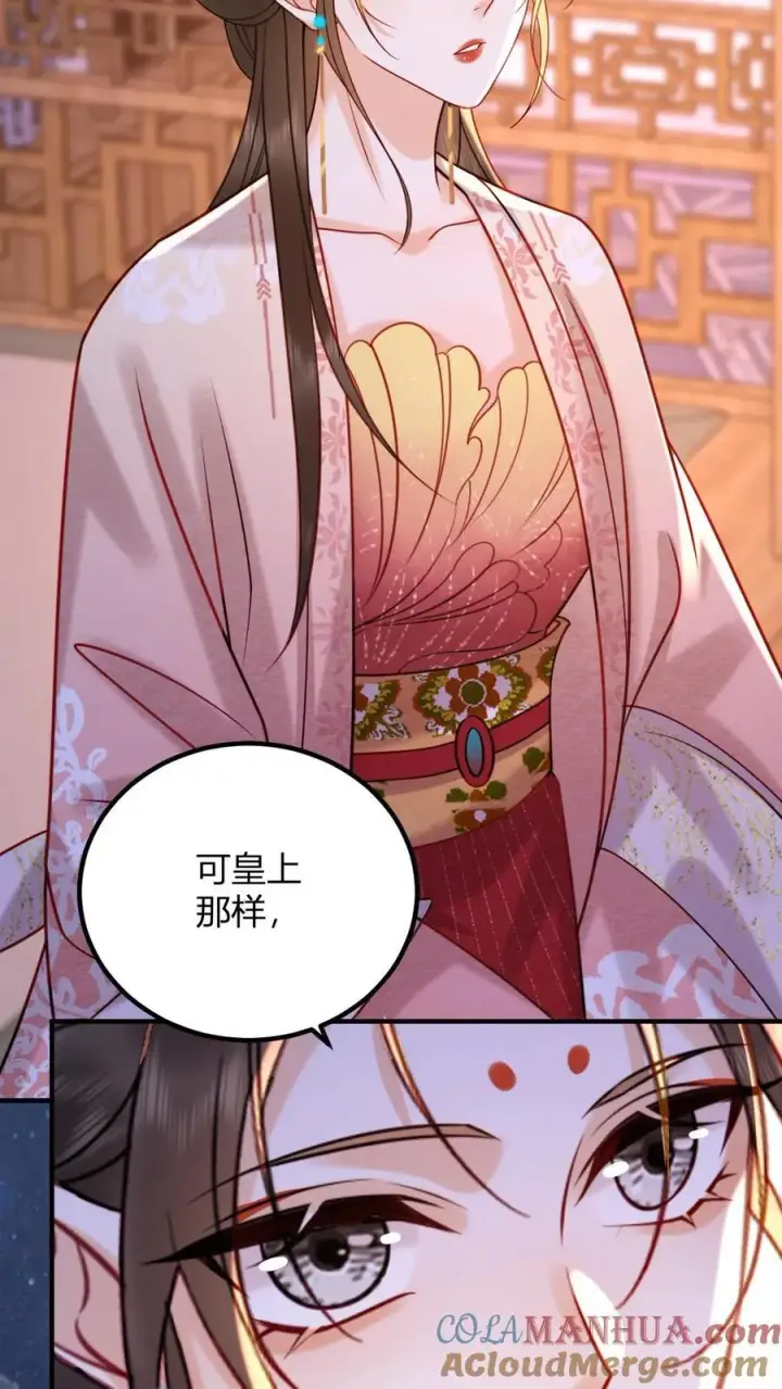 漫画《娇娇贵妃手段高，皇帝不经撩》第195话 不原谅皇上第27张图