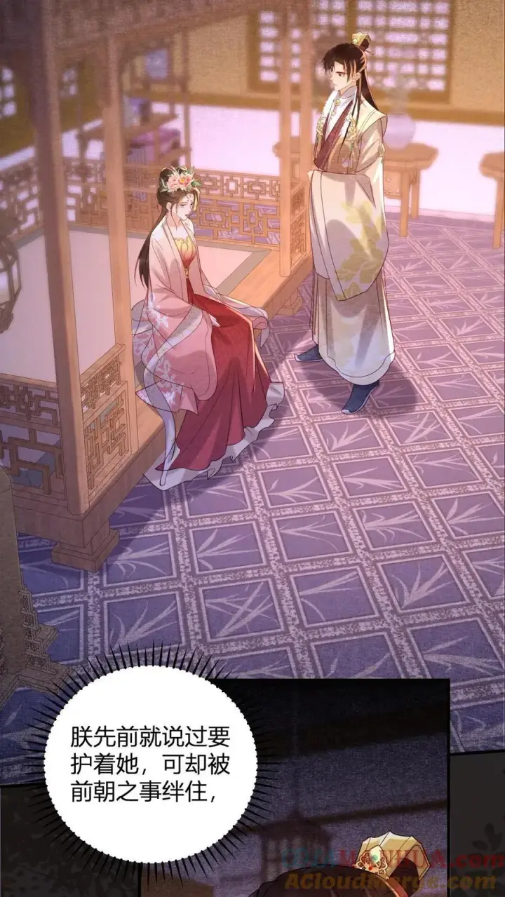 漫画《娇娇贵妃手段高，皇帝不经撩》第195话 不原谅皇上第3张图