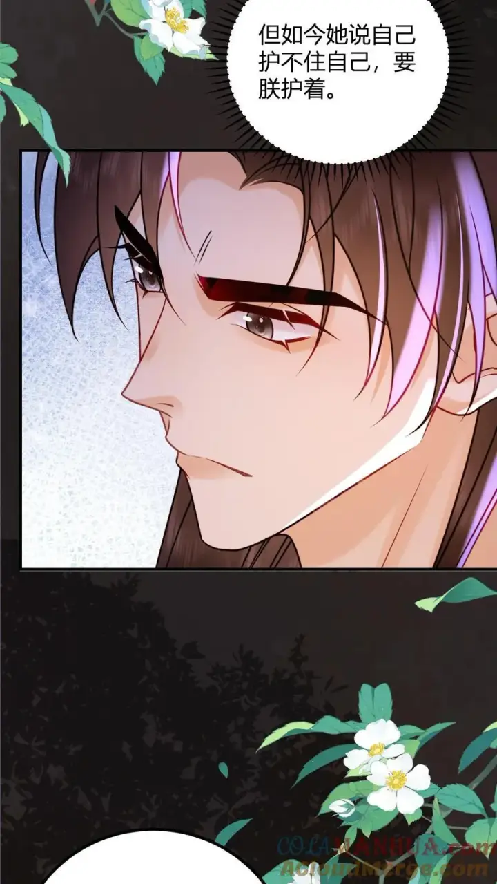 漫画《娇娇贵妃手段高，皇帝不经撩》第195话 不原谅皇上第5张图