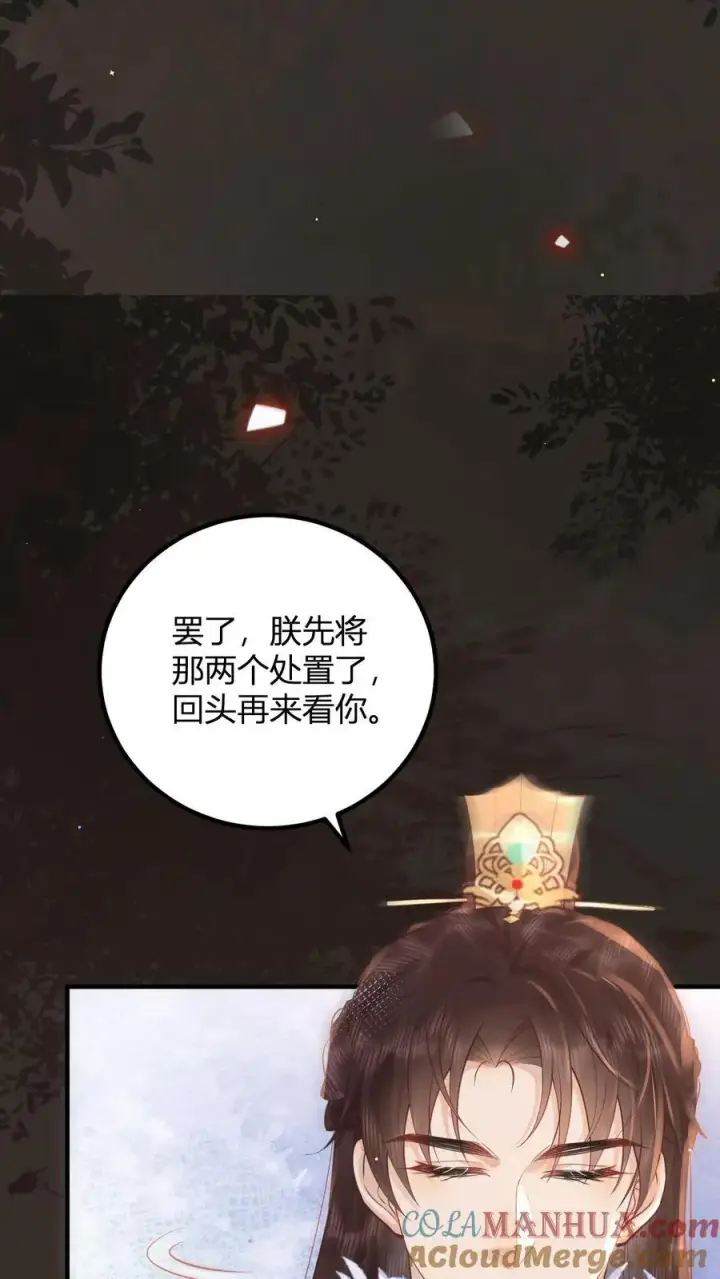 漫画《娇娇贵妃手段高，皇帝不经撩》第196话 这毛病不能惯着第11张图