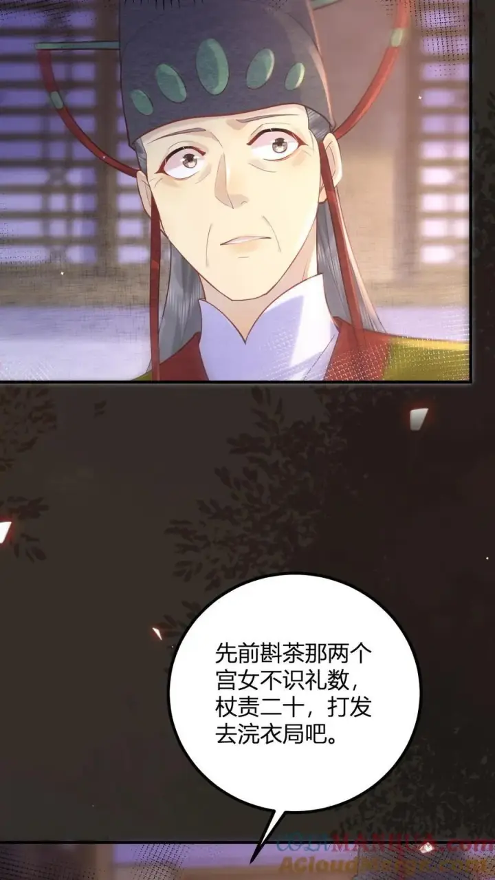 漫画《娇娇贵妃手段高，皇帝不经撩》第196话 这毛病不能惯着第19张图