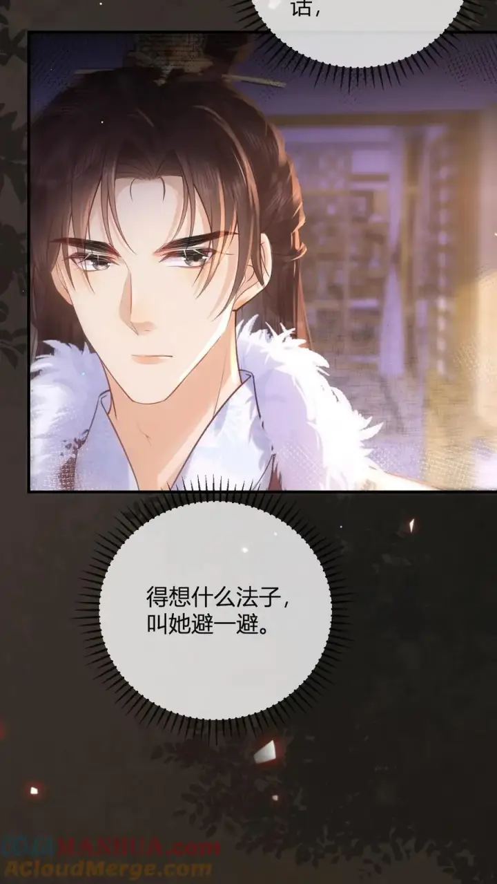 漫画《娇娇贵妃手段高，皇帝不经撩》第196话 这毛病不能惯着第21张图