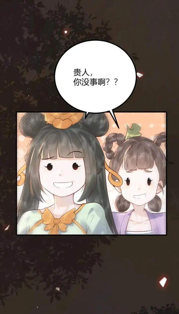 漫画《娇娇贵妃手段高，皇帝不经撩》第196话 这毛病不能惯着第32张图