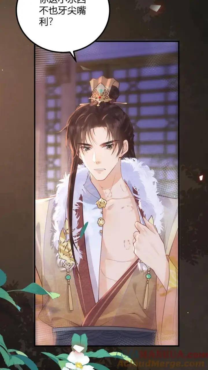 漫画《娇娇贵妃手段高，皇帝不经撩》第196话 这毛病不能惯着第5张图