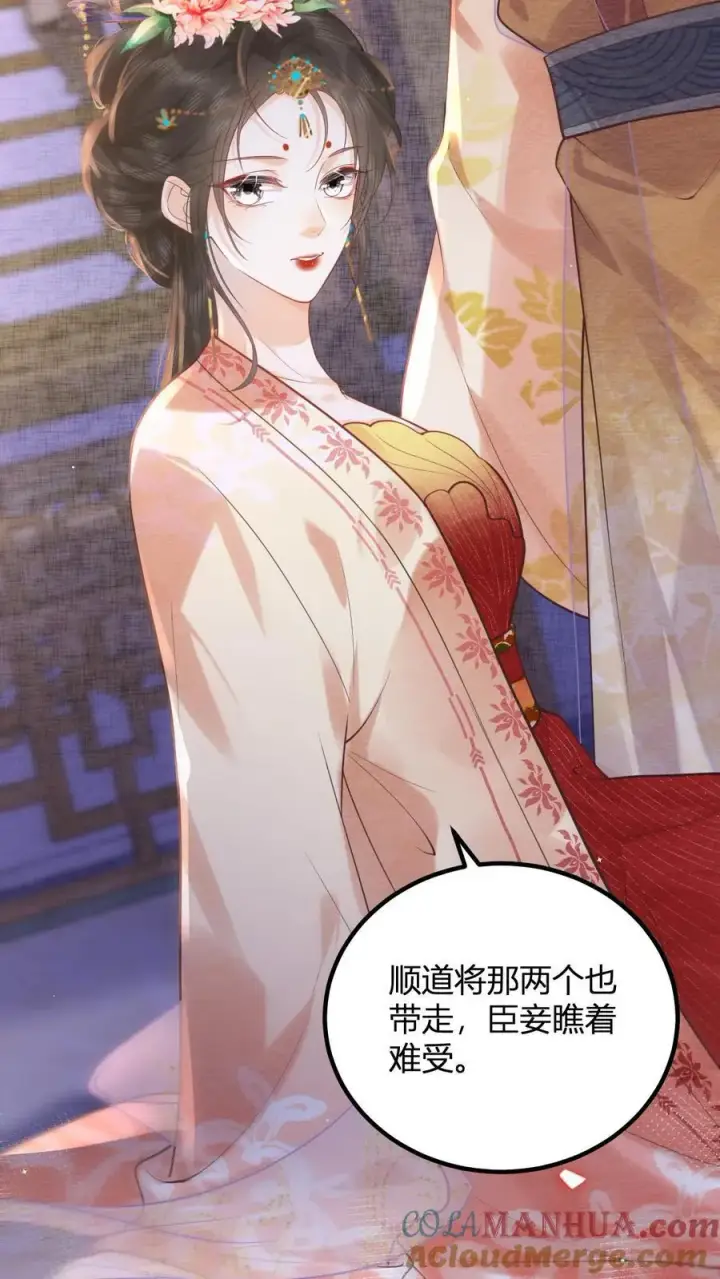 漫画《娇娇贵妃手段高，皇帝不经撩》第196话 这毛病不能惯着第7张图