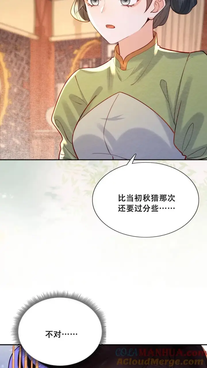 漫画《娇娇贵妃手段高，皇帝不经撩》第197话 自个儿说的禁足十日第11张图