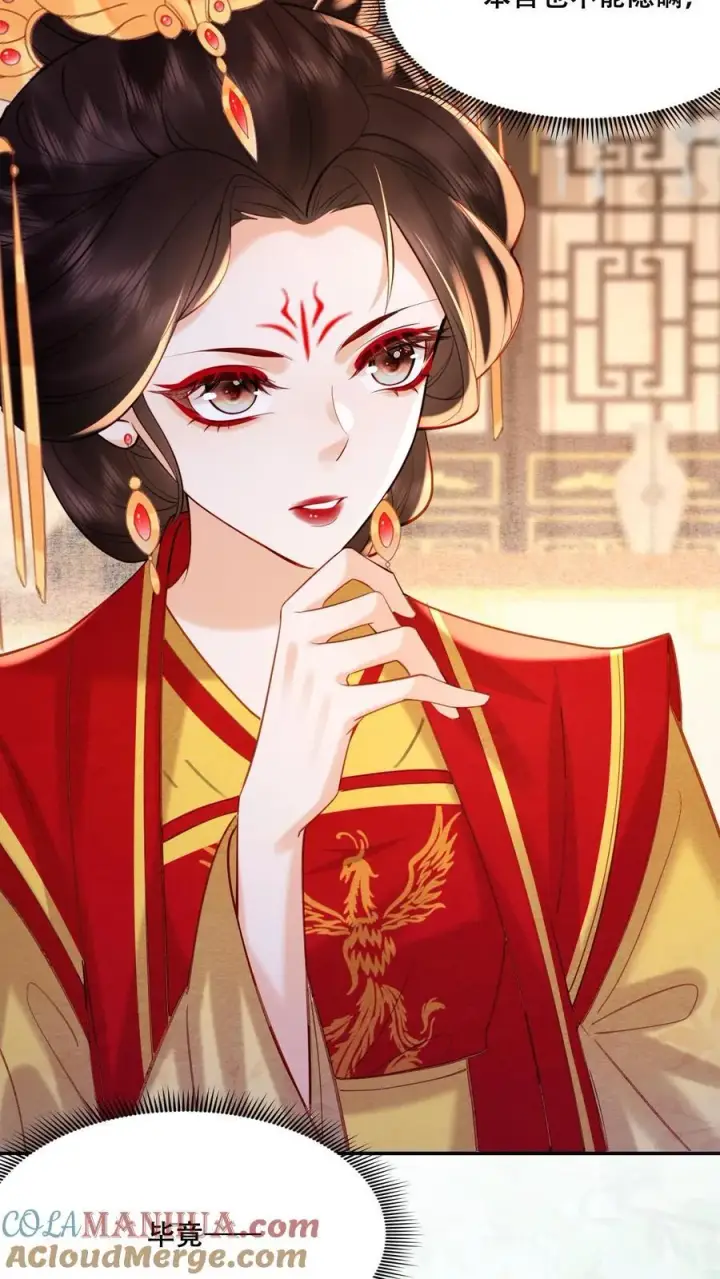 漫画《娇娇贵妃手段高，皇帝不经撩》第197话 自个儿说的禁足十日第17张图