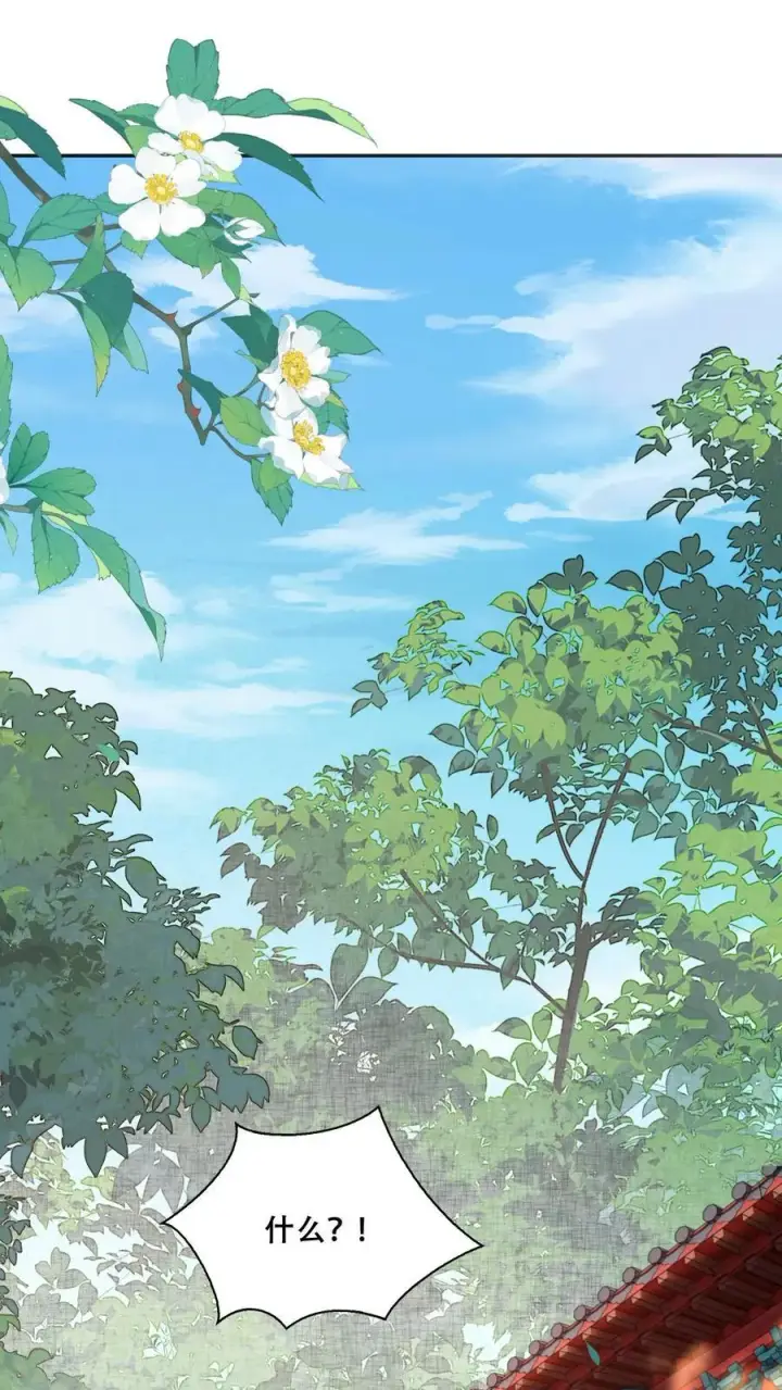 漫画《娇娇贵妃手段高，皇帝不经撩》第197话 自个儿说的禁足十日第2张图