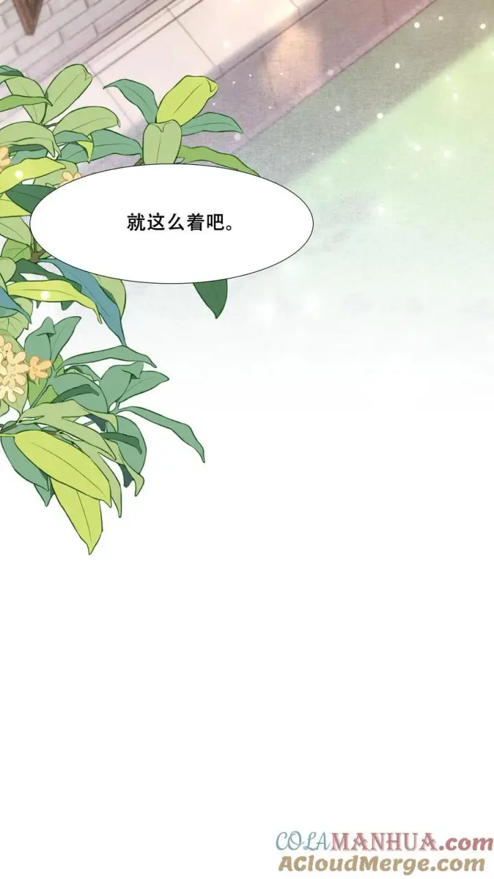 漫画《娇娇贵妃手段高，皇帝不经撩》第197话 自个儿说的禁足十日第21张图