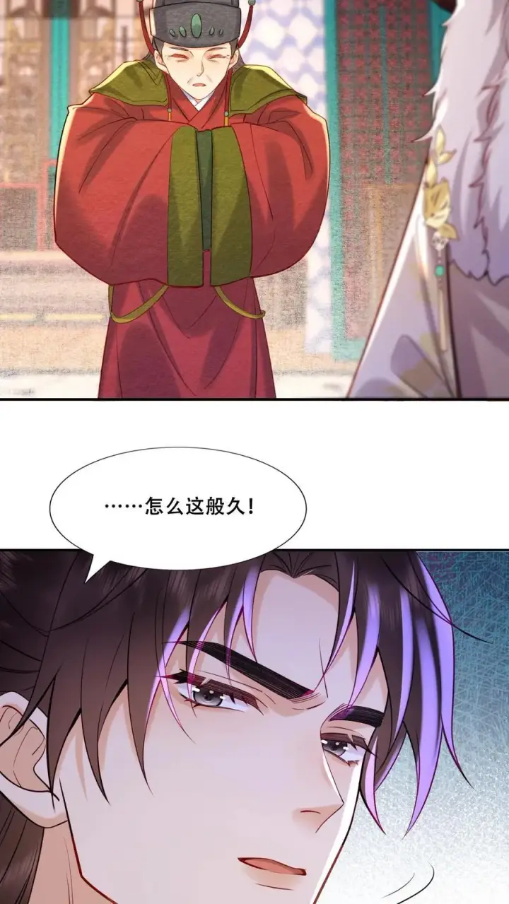 漫画《娇娇贵妃手段高，皇帝不经撩》第197话 自个儿说的禁足十日第28张图