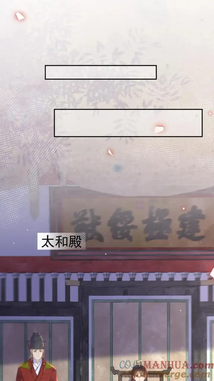 漫画《娇娇贵妃手段高，皇帝不经撩》第198话 太后又缺个陪聊的第13张图