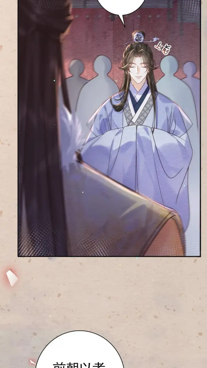 漫画《娇娇贵妃手段高，皇帝不经撩》第198话 太后又缺个陪聊的第22张图