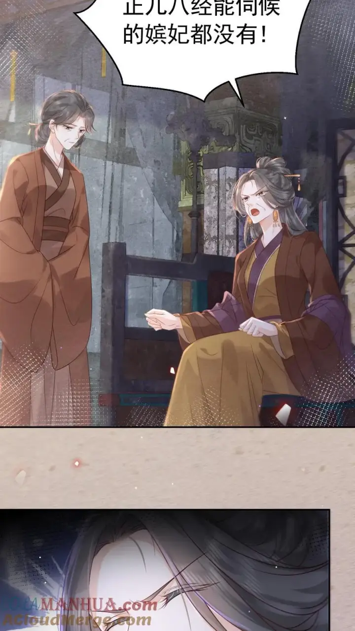 漫画《娇娇贵妃手段高，皇帝不经撩》第198话 太后又缺个陪聊的第3张图