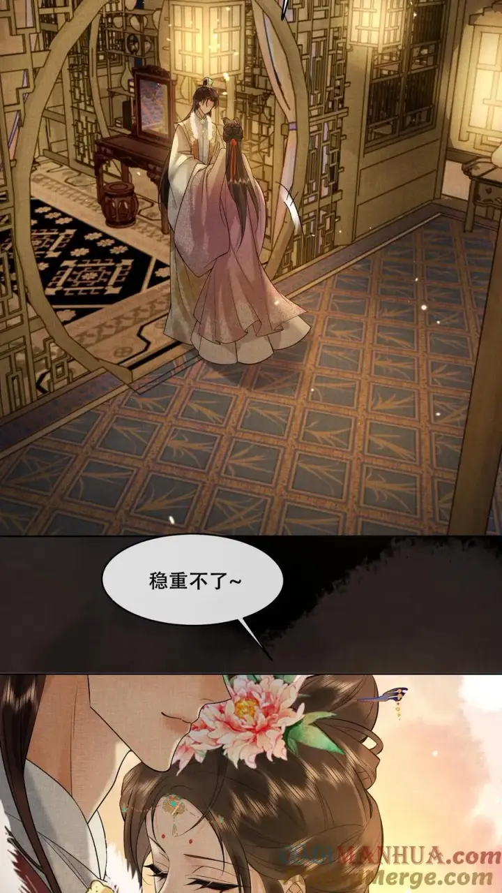漫画《娇娇贵妃手段高，皇帝不经撩》第199话 真的想皇上了第15张图