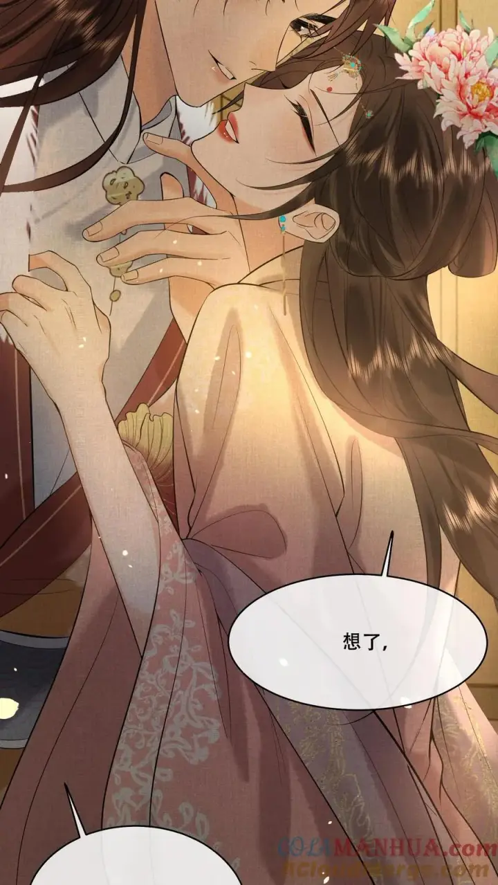 漫画《娇娇贵妃手段高，皇帝不经撩》第199话 真的想皇上了第17张图