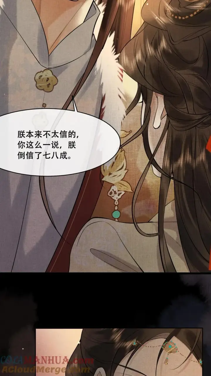 漫画《娇娇贵妃手段高，皇帝不经撩》第199话 真的想皇上了第21张图