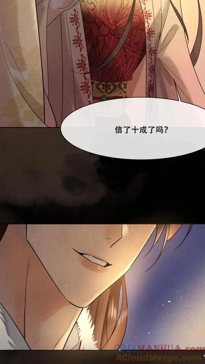 漫画《娇娇贵妃手段高，皇帝不经撩》第199话 真的想皇上了第29张图