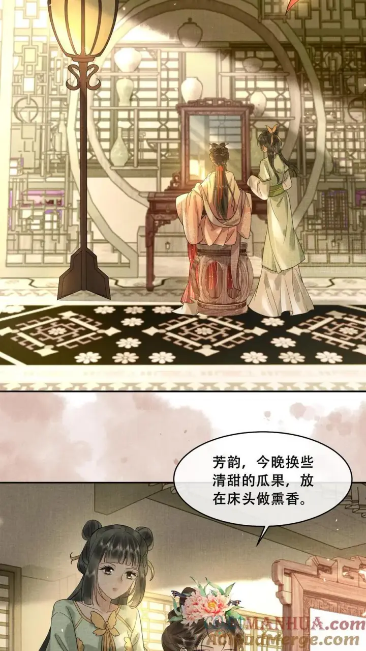 漫画《娇娇贵妃手段高，皇帝不经撩》第199话 真的想皇上了第3张图