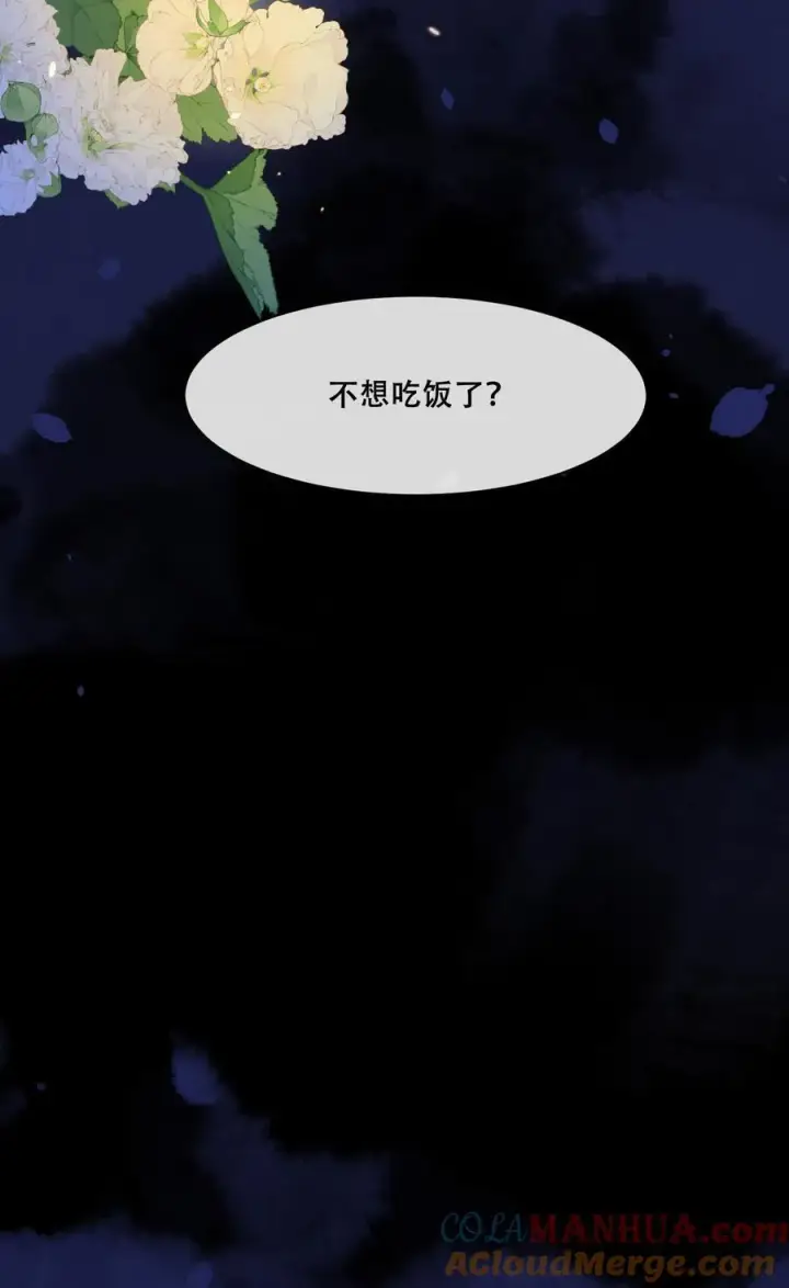 漫画《娇娇贵妃手段高，皇帝不经撩》第199话 真的想皇上了第31张图