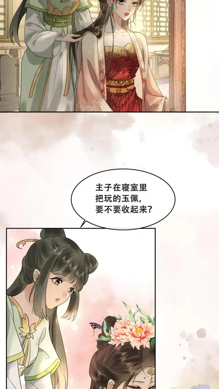 漫画《娇娇贵妃手段高，皇帝不经撩》第199话 真的想皇上了第4张图