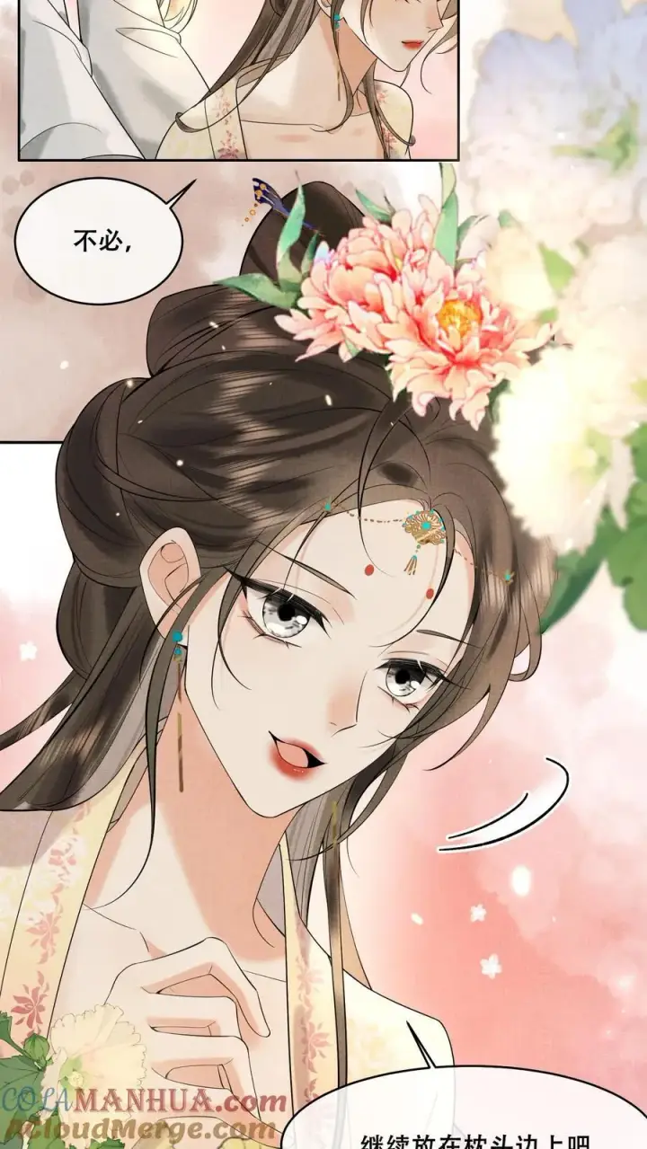 漫画《娇娇贵妃手段高，皇帝不经撩》第199话 真的想皇上了第5张图