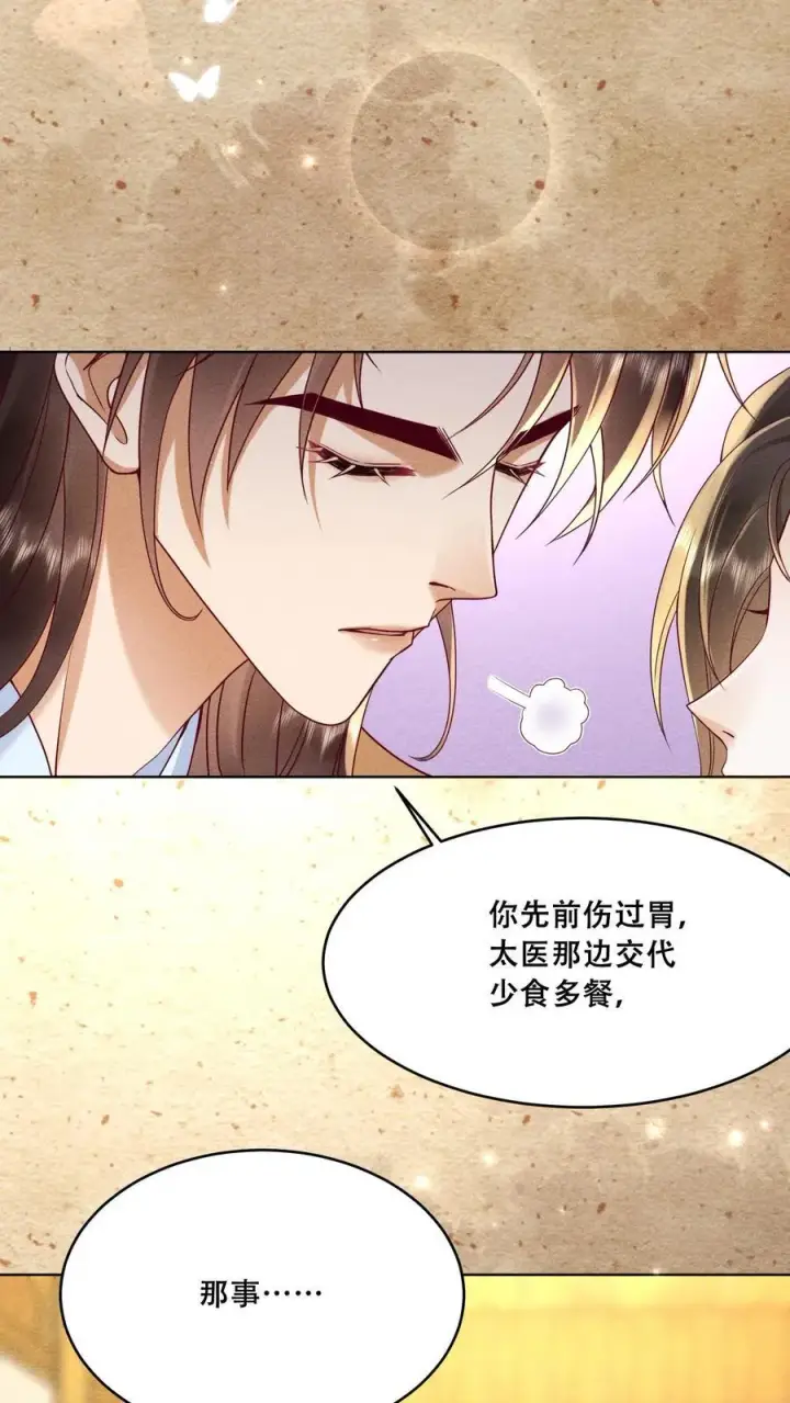 漫画《娇娇贵妃手段高，皇帝不经撩》第200话 得了便宜还卖乖第10张图